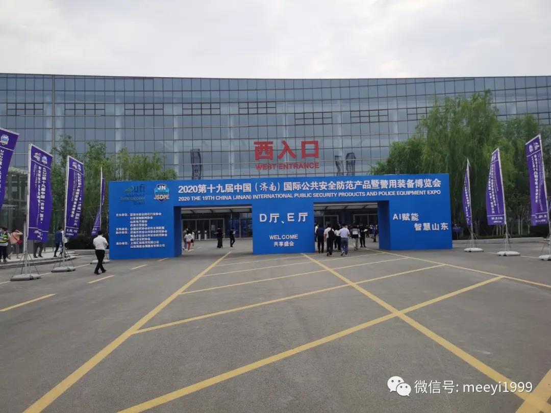 美一參加山東安博會(huì) 美一參加山東安博會(huì)