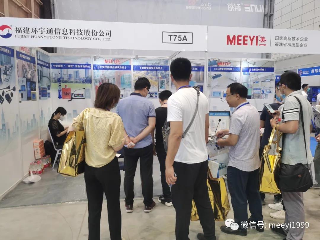 美一無(wú)線對(duì)講 美一無(wú)線對(duì)講